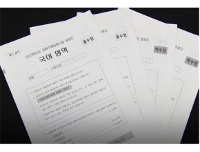 24년 9월 모의평가 시험대비